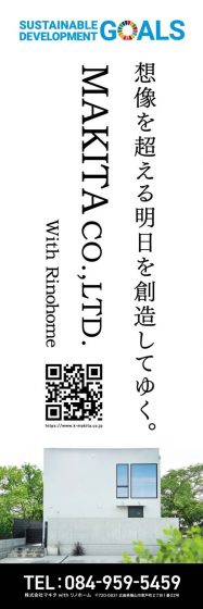 会社のノボリができました！